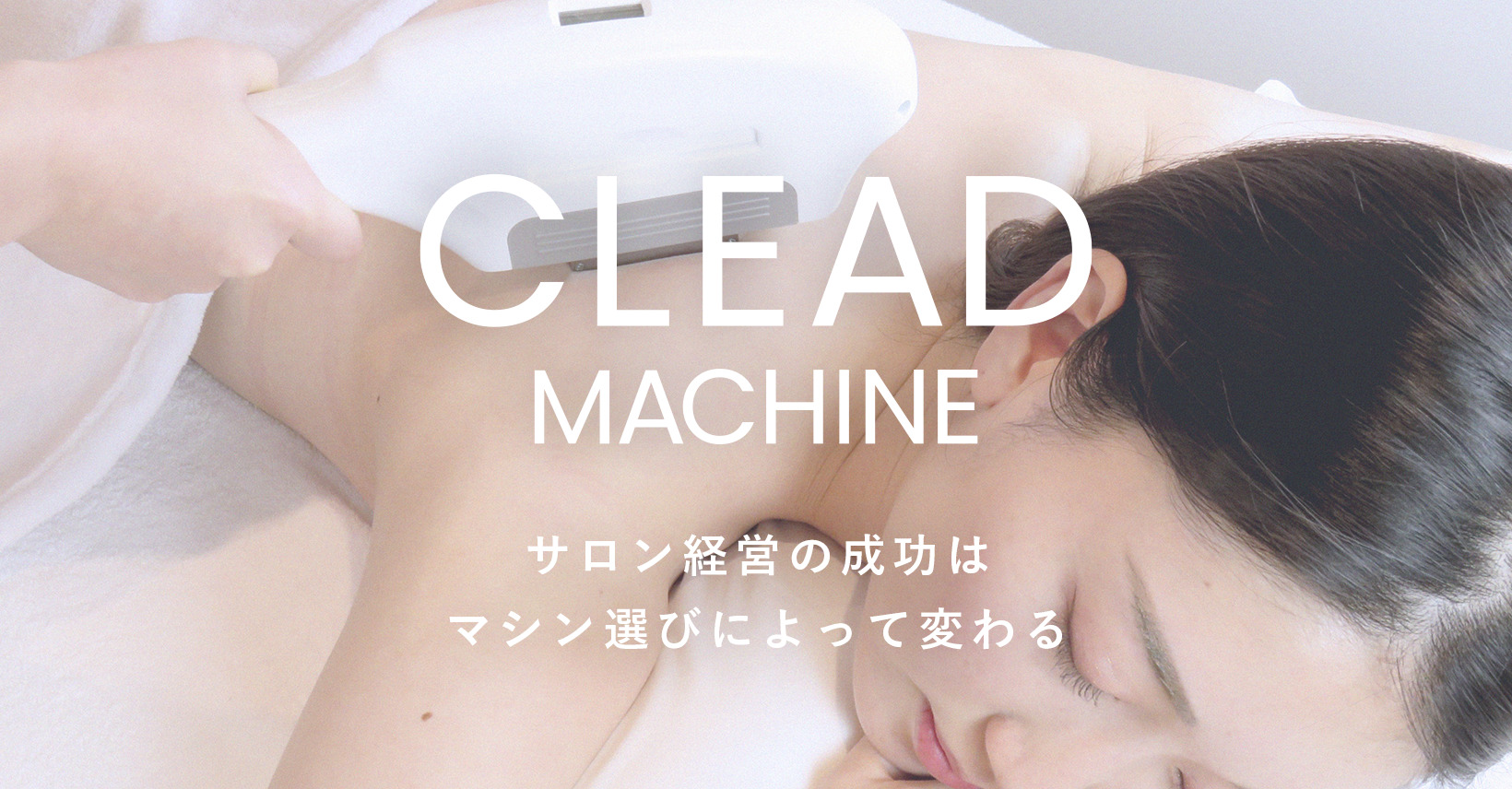 プラズマシャワー | CLEAD MACHINE【クリード マシーン】 プラズマシャワー | CLEAD MACHINE【クリード マシーン】